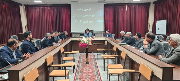 برگزاری دومین جلسه هم اندیشی مدیران حج تمتع ۱۴۰۳ استان مرکزی